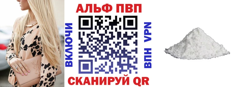 Alpha PVP крисы CK  Купить где  Нефтегорск 