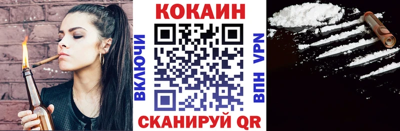 КОКАИН 97%  Купить закладки  Нефтегорск 