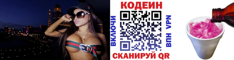Кодеиновый сироп Lean Purple Drank  Купить где  Нефтегорск 