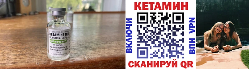 Кетамин VHQ  Купить где  Нефтегорск 