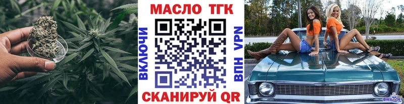 ТГК Wax  Купить где  Нефтегорск 